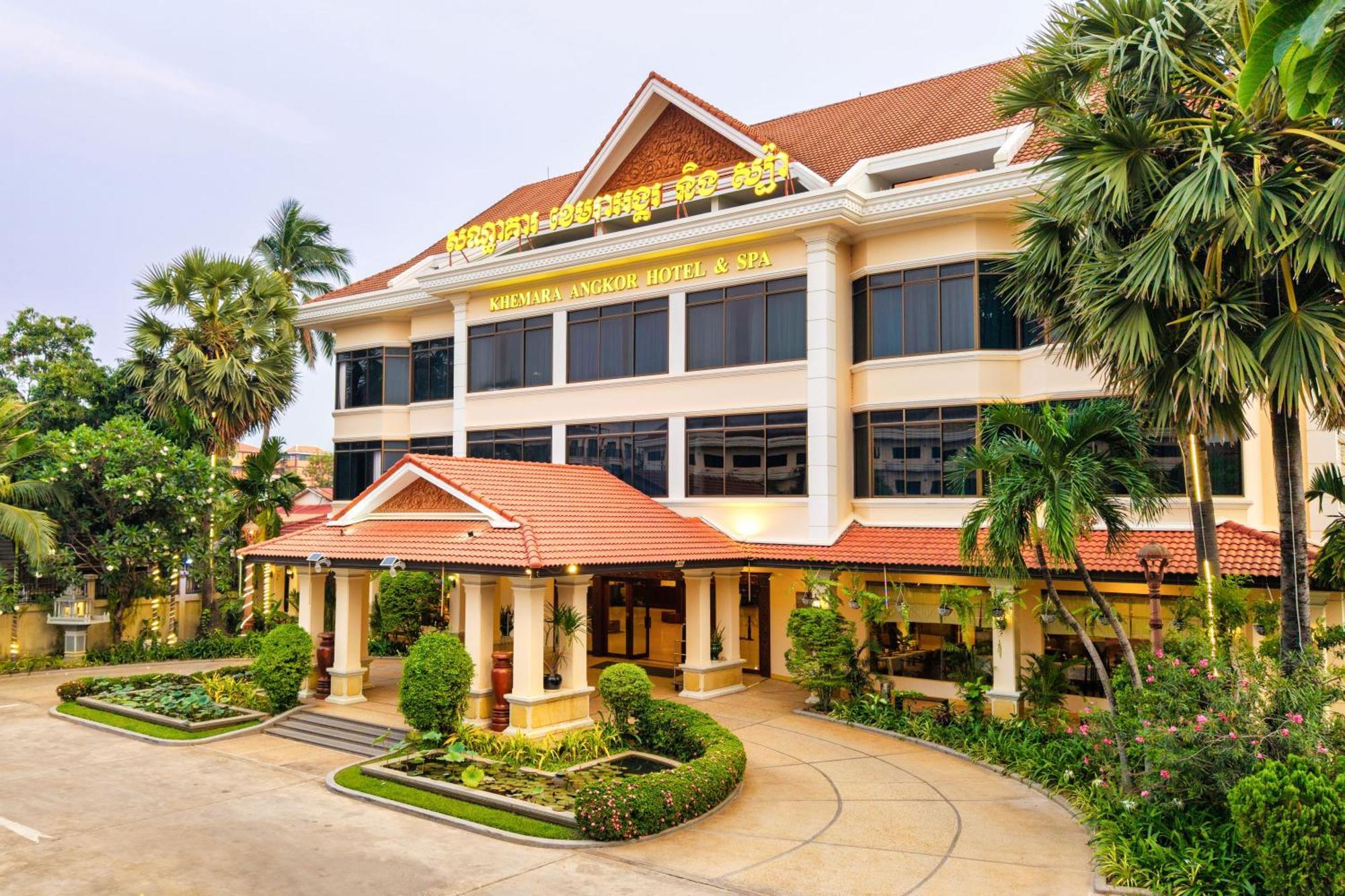 סיאם ריפ Khemara Angkor Hotel & Spa מראה חיצוני תמונה