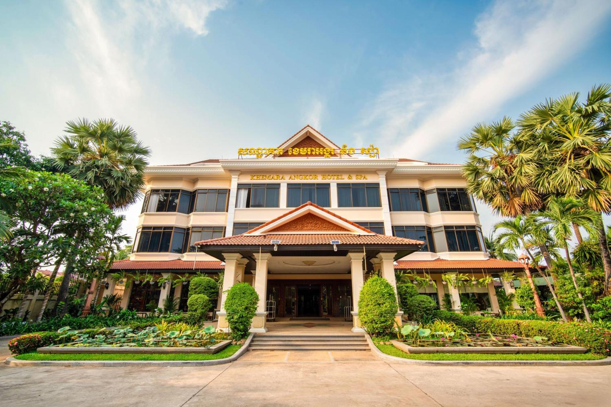 סיאם ריפ Khemara Angkor Hotel & Spa מראה חיצוני תמונה